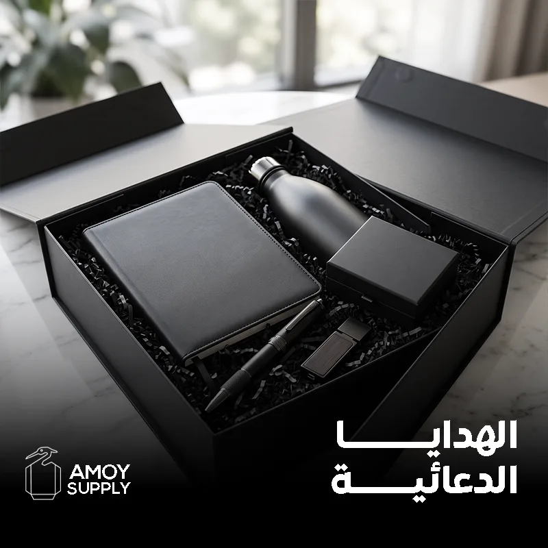 تجهيز الهدايا الدعائية
